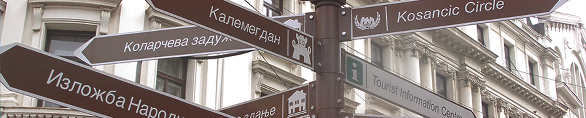 Rent a car Beograd: Dorćol